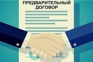 Субсидированная ставка рефинансирования для участников НИС