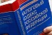 Льгота на налог за квартиру по военной ипотеке